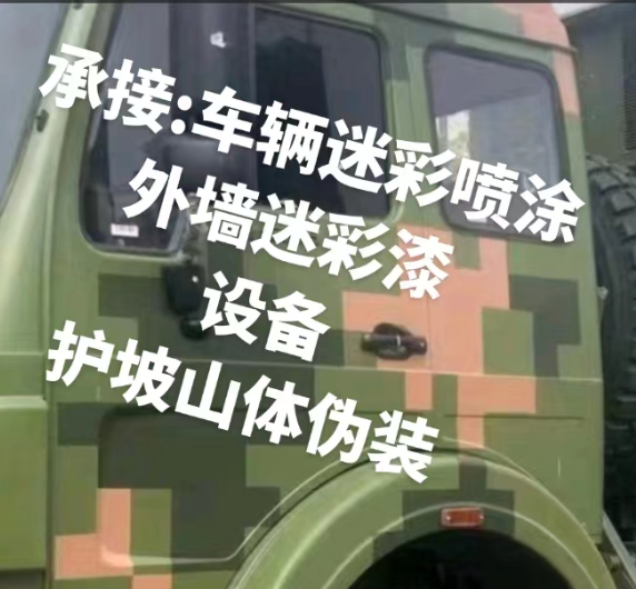 梁平外墙和地面的迷彩漆施工