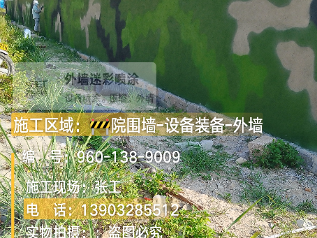 梁平 外墙迷彩漆冬季施工特殊注意事项