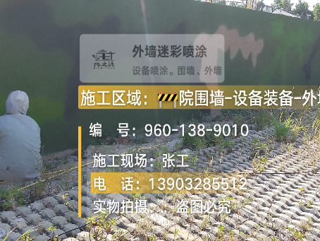 梁平外墙迷彩漆材料价约 45-60 元 /k